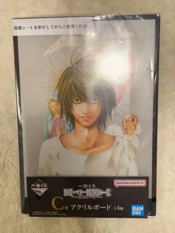 제일복권 데스노트 아크릴 보드 L