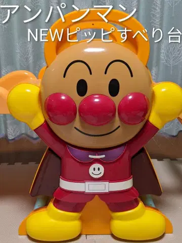 호빵맨 NEW 피피 미끄럼틀