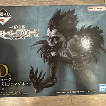 데스노트 DEATH NOTE 제일복권 D상 류크