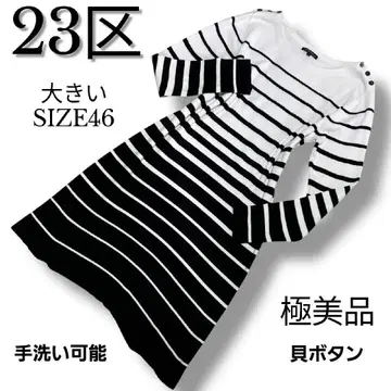 빅 사이즈 46 손세탁 가능 23구 조개 버튼 보더 원피스 튜닉