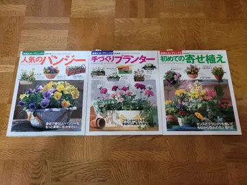 [절판] 화분 가드닝 3권 세트 도서 서적 잡지 가드닝 도서