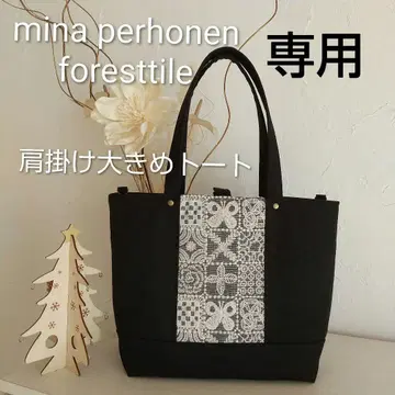 미나 페르호넨 핸드메이드 토트 백