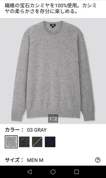 [ 새상품 ] UNIQLO 캐시미어 100% 크루넥 스웨터