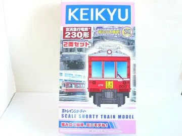 B 트레인 쇼티 케이힌 전기 철도 230형 2량 세트 B 트레인 케이큐