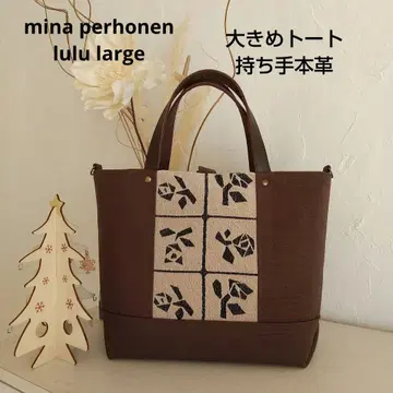 미나 페르호넨 핸드메이드 토트 백