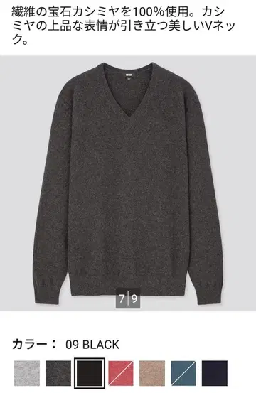 [ 새상품 ] UNIQLO 캐시미어 100% V넥 스웨터