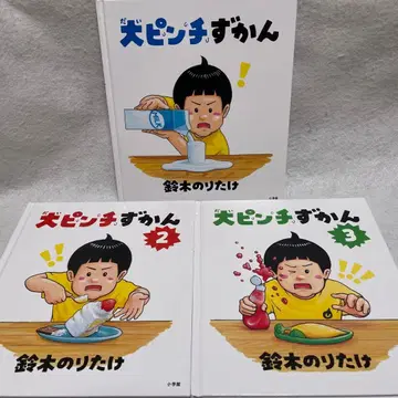 스즈키 노리타케 작가님, 대핀치 도감 전 3권 세트