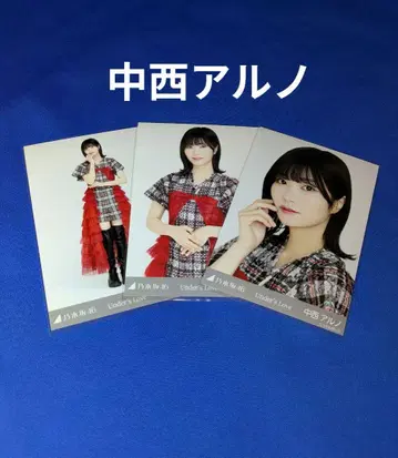 노기자카46 나카니시 아루노 Under's Love 컴프