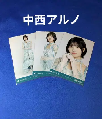 노기자카46 나카니시 아루노 네이블 오렌지 컴프