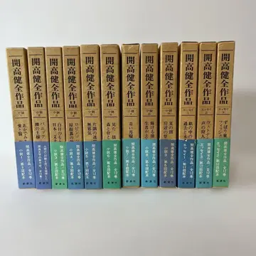 카이코 켄젠 작품 12권 세트