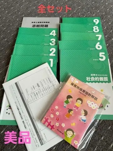 기간 한정! 캐리카레 교재 보육사 시험 대책 문제집 전 세트