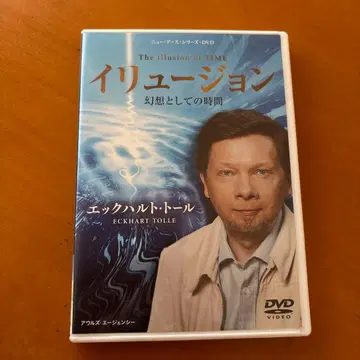 일루전 에크하르트 톨 dvd