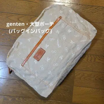 genten 로고 베이지 대형 파우치 백 인 백