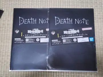 제일복권 DEATHNOTE I상 문구류 모듬 2점