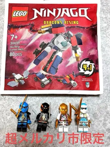 LEGO 정품 닌자고 미니 피규어 및 봉입 상품 [ 상품 설명 필독 ]