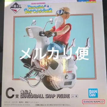 드래곤볼 제일복권 C상