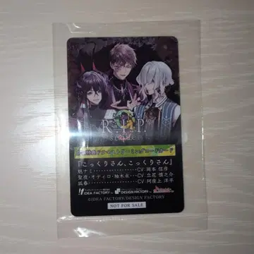 9 R.I.P. sequel FD 9rip 애니메이트 스트리밍 카드