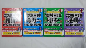 모두가 원했던! 전력기술사 3종 교과서 & 문제집