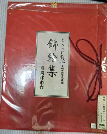 바람의 검심 금채집 풀컴프 전 10매 세트