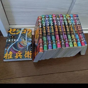 센고쿠 곤베에 1~13