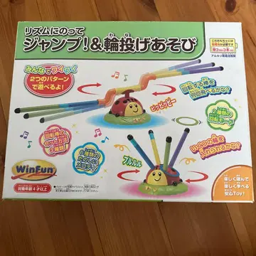 링 던지기나 점프를 하는 완구