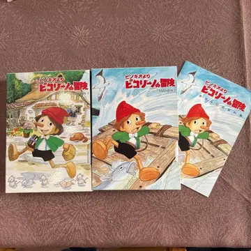 피코리노의 모험 DVD 13장 묶음 판매