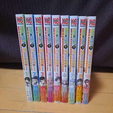 변방의 약사도에서 S랭크 모험가가 되다 1~9권 kakao 이바라키노