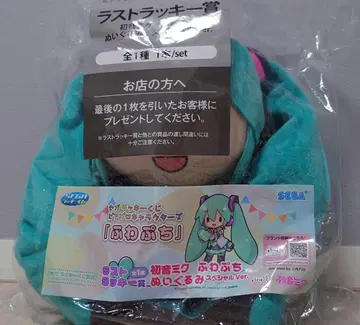 럭키 쿠지 하츠네 미쿠 라스트 럭키상