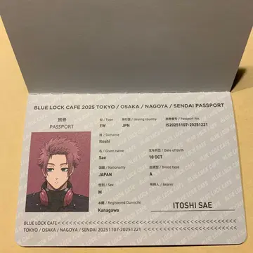 BLUE LOCK CAFE 2025 여권 사에 블루 록 카페