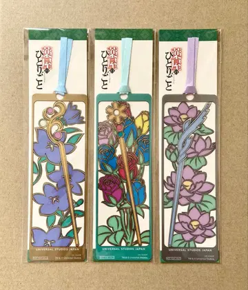 약사의 혼잣말 미스터리 워크 책갈피 3종 유니버설 스튜디오 재팬 USJ