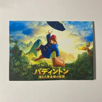 패딩턴 사라진 황금향의 비밀 팜플렛