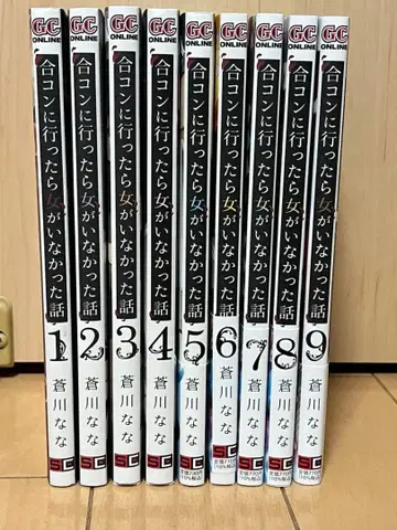 미팅에 갔더니 여자가 없었던 이야기 1권~9권