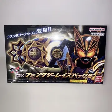 DX 판타지 레이즈 버클