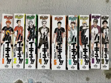 하이큐! 편의점 코믹 리믹스판 1~9권 세트 점프 슈에이샤