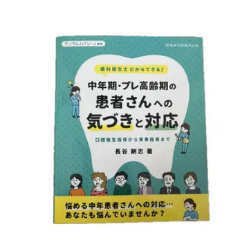 중년기 및 프리-고령기 환자에 대한 인식과 대응