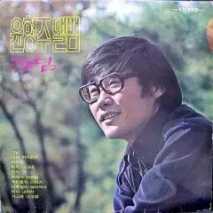 윤형주 앨범 (그님)