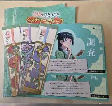 USJ 유니버셜 약사의 혼잣말 특전 책갈피 3장