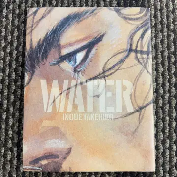 이노우에 타케히코 바가본드 화집 WATER