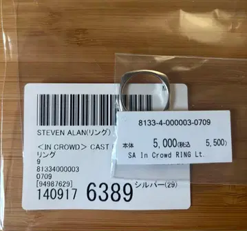 [ IN CROWD ] CAST RING