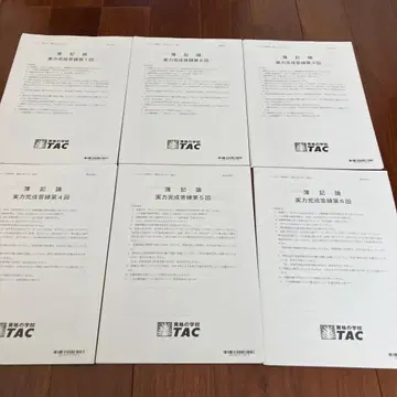 2022년도 TAC 회계학 실력 완성 답안 풀세트