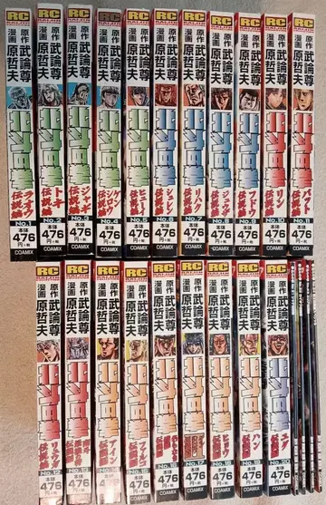 북두의 권 라이진 컬렉션 No.1~24 도서만 24권 피규어 없음