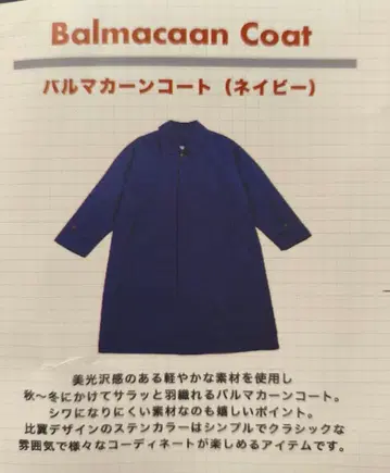 UNBER 발마칸 코트 네이비 M 사이즈