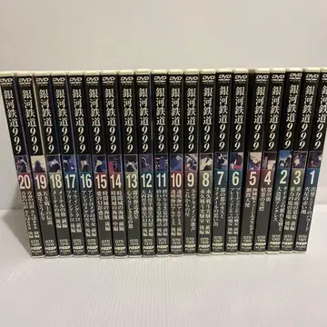 은하철도 999 SPECIAL SELECTION DVD 전 20권 세트