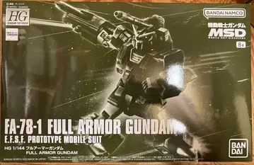 HGUC 풀 아머 건담