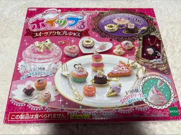 에포크사 휘핑 스위트 액세서리 프레셔스 부품만