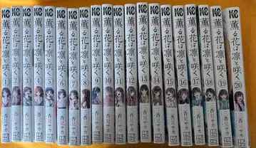 향기로운 꽃은 늠름하게 피다(1-20)