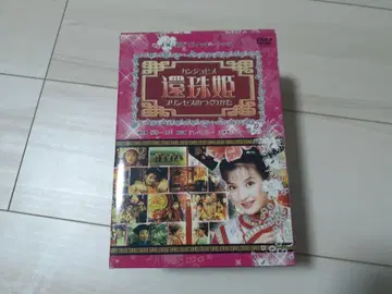 [환주희 ~프린세스의 만들기~ ] DVD 6매 세트