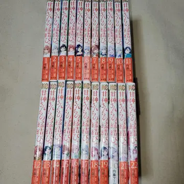 아마가미네 가문의 인연 맺기 1-22권 세트