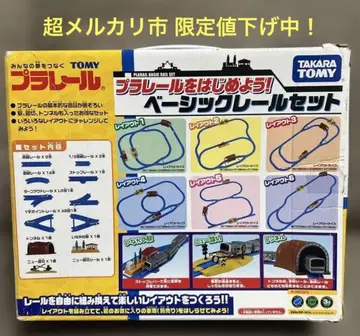 프라레일 베이직 레일 세트