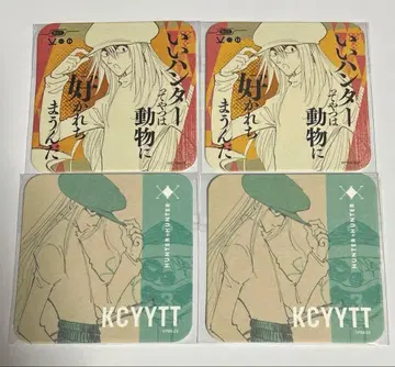 헌터헌터 HUNTER x HUNTER 카이토 코스터